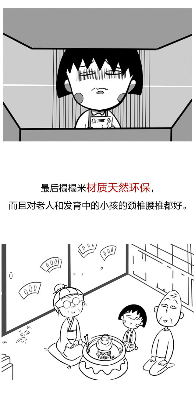 第三十二期漫画_05