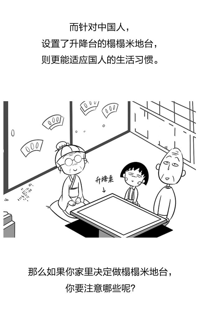 第三十二期漫画_06