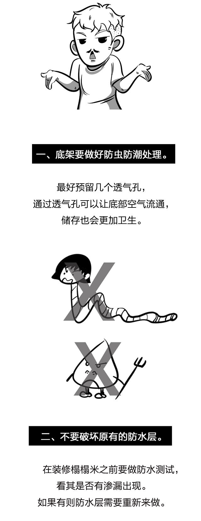 第三十二期漫画_07