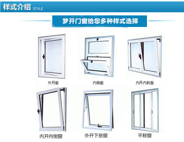 断桥开窗样式