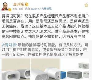 这些智能硬件简直蠢出了新境界