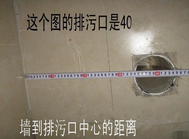 马桶坑距怎么量才准？选300还是400的？我家这量得对吗？