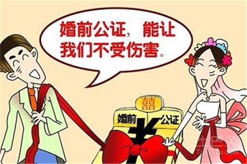 婚前房产公证有必要办吗 办理婚房财产公证的