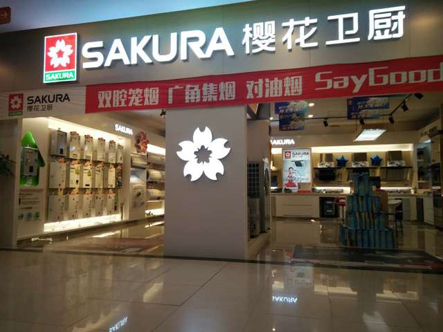 店里