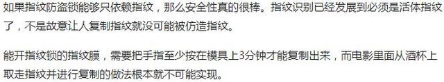 昆明装修房子装指纹锁真的有用吗？听听十年老小偷的经验之谈！