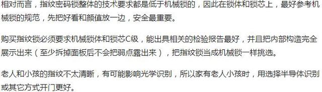 昆明装修房子装指纹锁真的有用吗？听听十年老小偷的经验之谈！