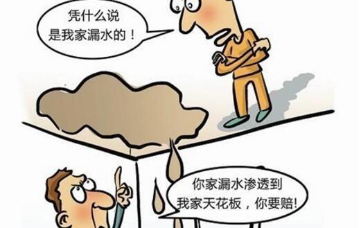 楼上卫生间漏水 让你家变成水帘洞 究竟是谁的错？又该如何补救？