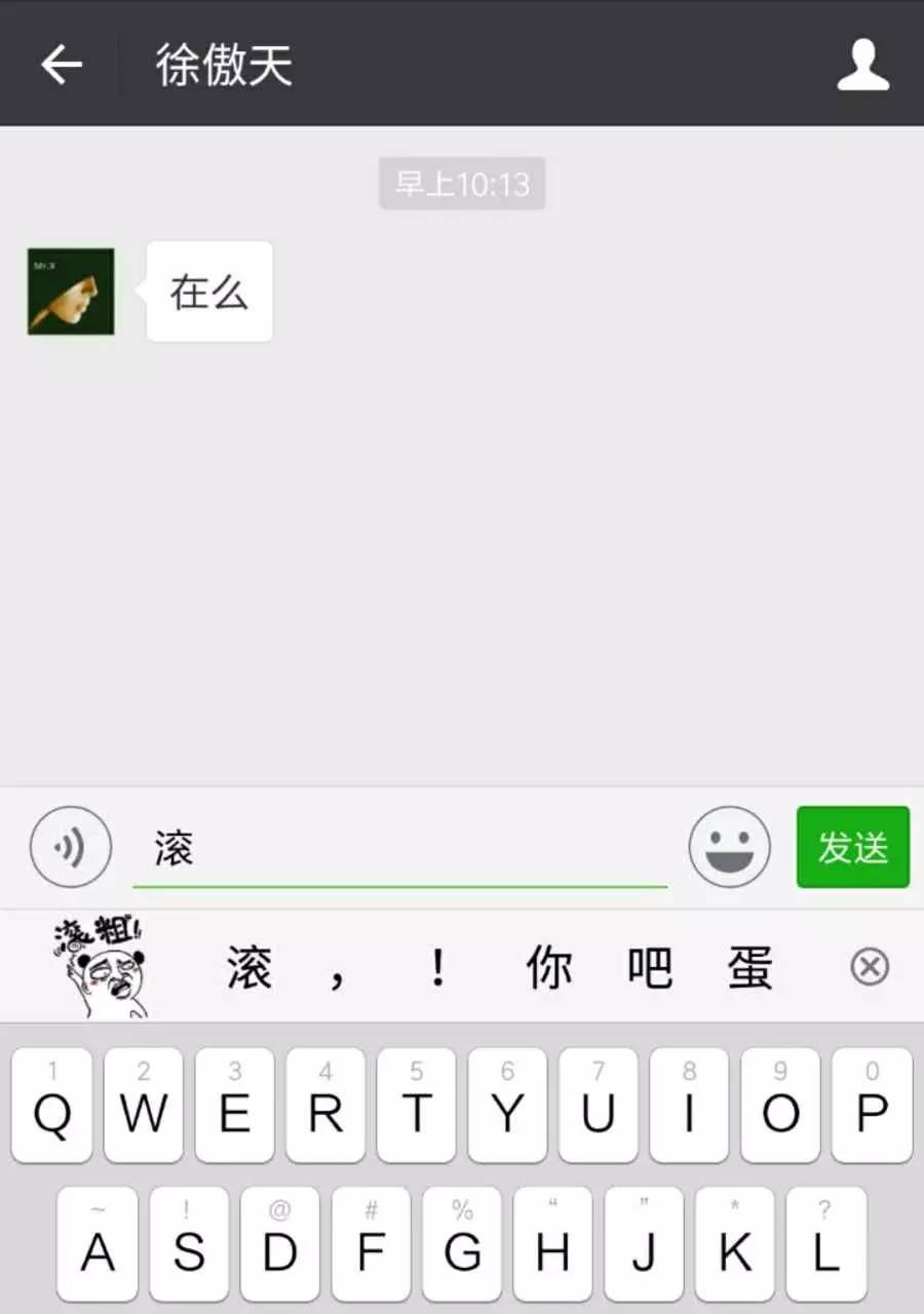 李毅吧微信聊天记录图片