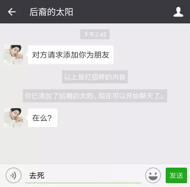 前男友突然加我微信，我就知道这事肯定没有那么简单