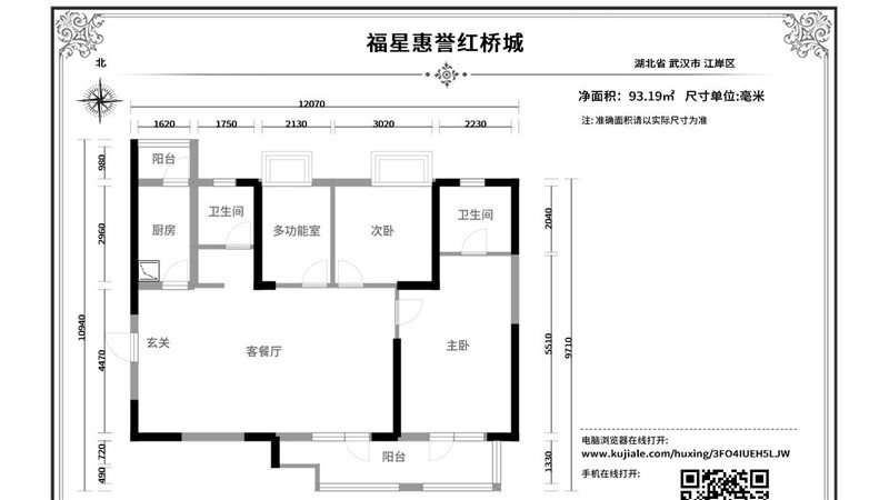 福星惠誉红桥城户型改造图,户型改造设计,户型改造案例-齐家装修网