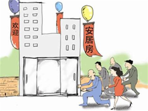 深圳安居房申请条件及流程 网上申请需要多长时间