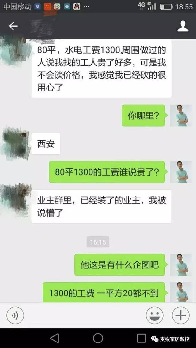 这么低的水电人工价格，你还想更低，想什么呢？