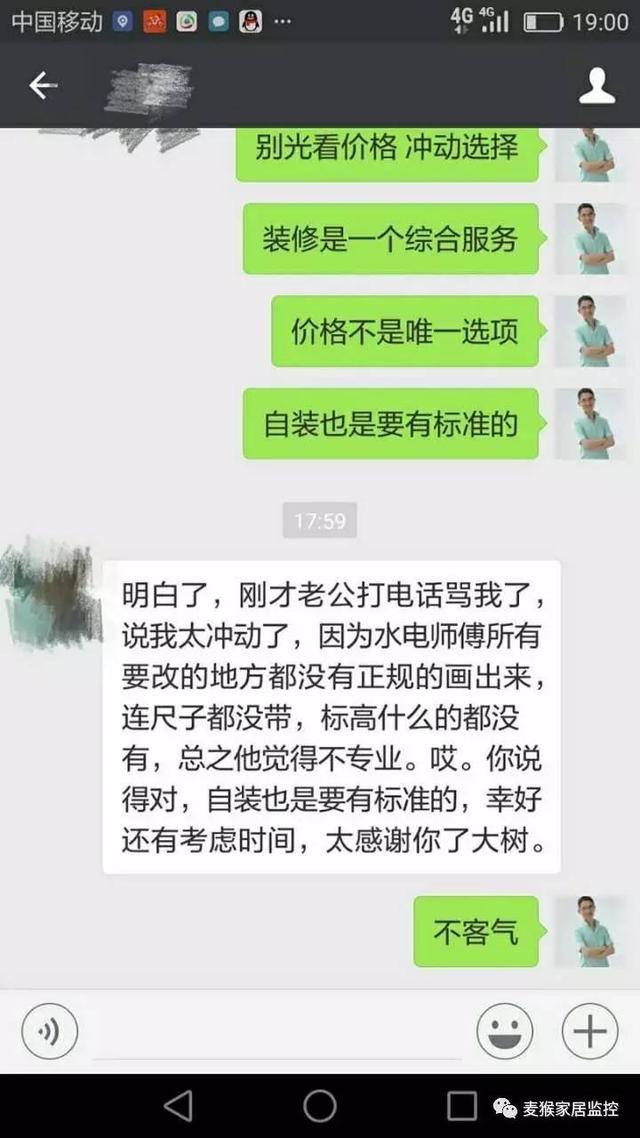 这么低的水电人工价格，你还想更低，想什么呢？