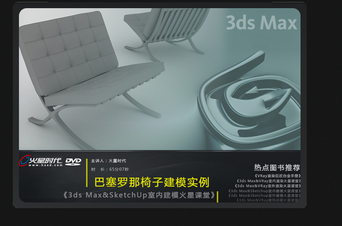 3dmaxsketchupjm_03