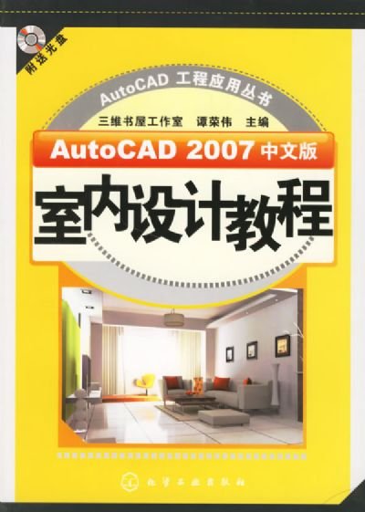 cad2007snsjjc