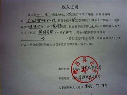 收入证明怎么写 2017房贷收入证明模板