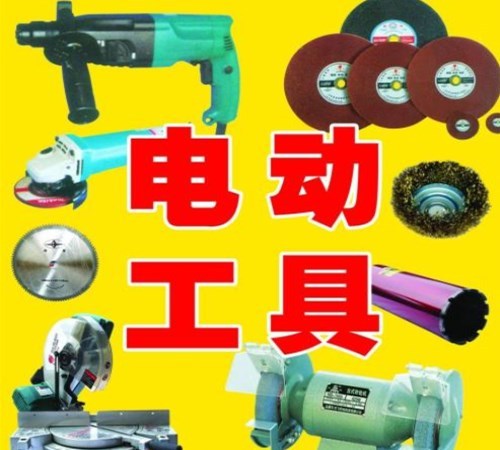 国内电动工具十大名牌 电动工具什么牌子好 齐家网