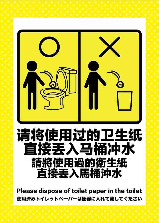 为什么日本人要把卫生纸扔到马桶里而不是纸篓里？不会堵塞吗？