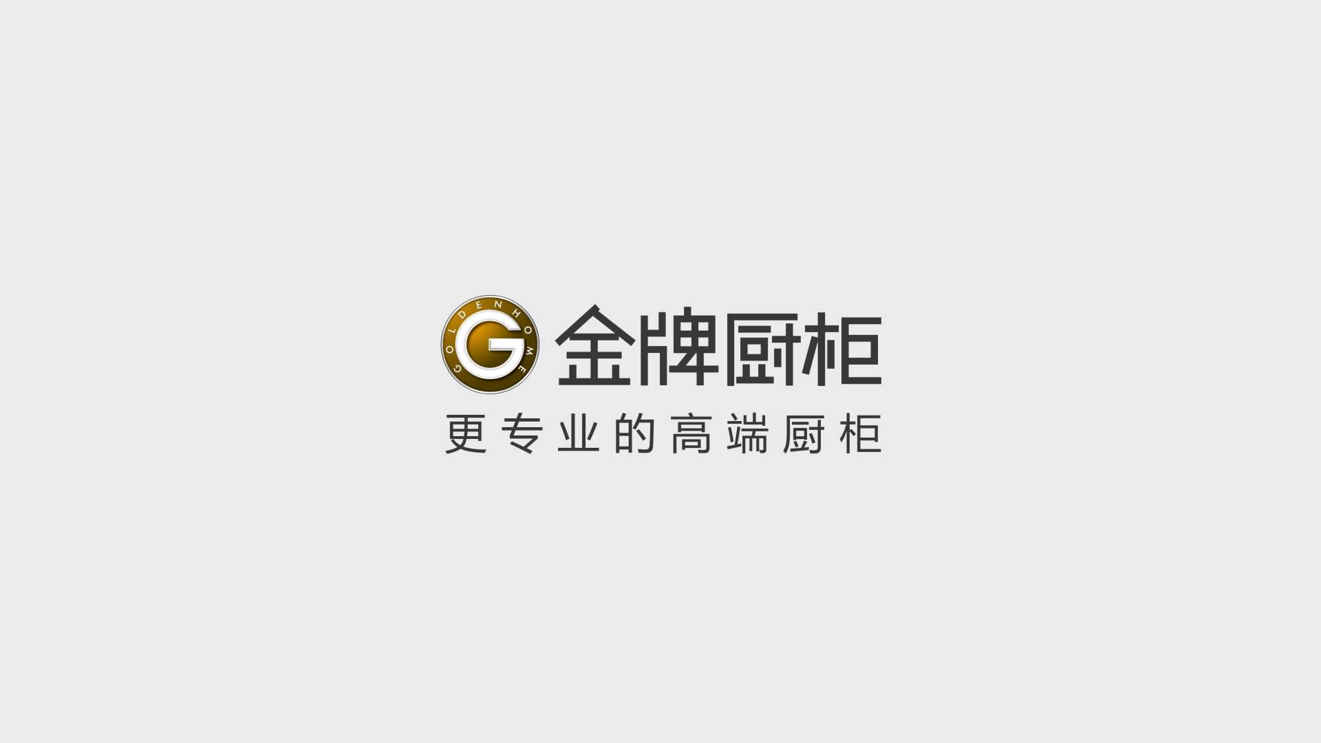 老板橱柜logo图片