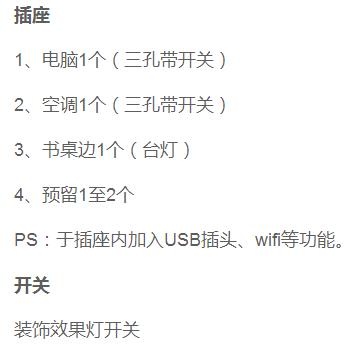 全屋开关插座布置攻略，户型+数量+高度+位置间隔，看这篇足矣！