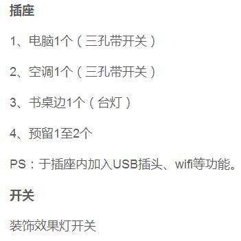 全屋开关插座布置攻略，户型+数量+高度+位置间隔，看这篇足矣！