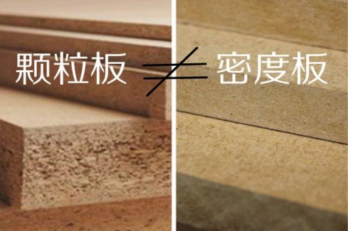 颗粒板的优缺点解析什么是实木颗粒板