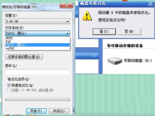 可移动磁盘格式化保护