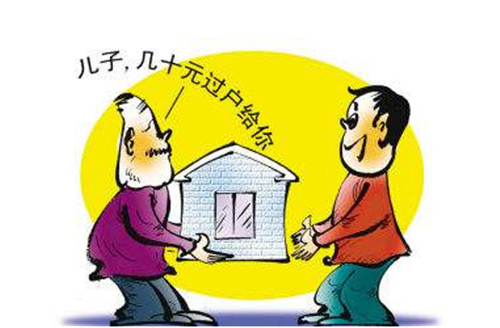 房屋遗产继承需要具备什么条件 房屋遗产继承