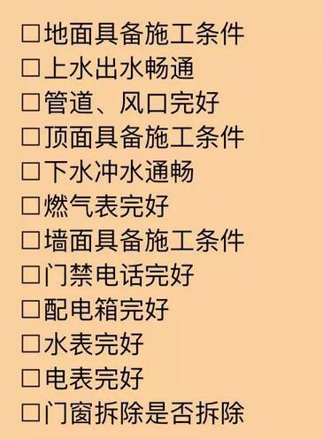 开工交底这6个问题一定要注意！！