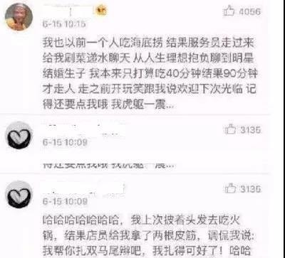 海底捞上市，让无数地产人汗颜