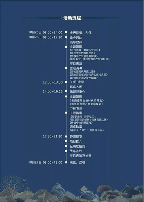 旅游地产正在告别卖房子时代，该如何实现冷突围？