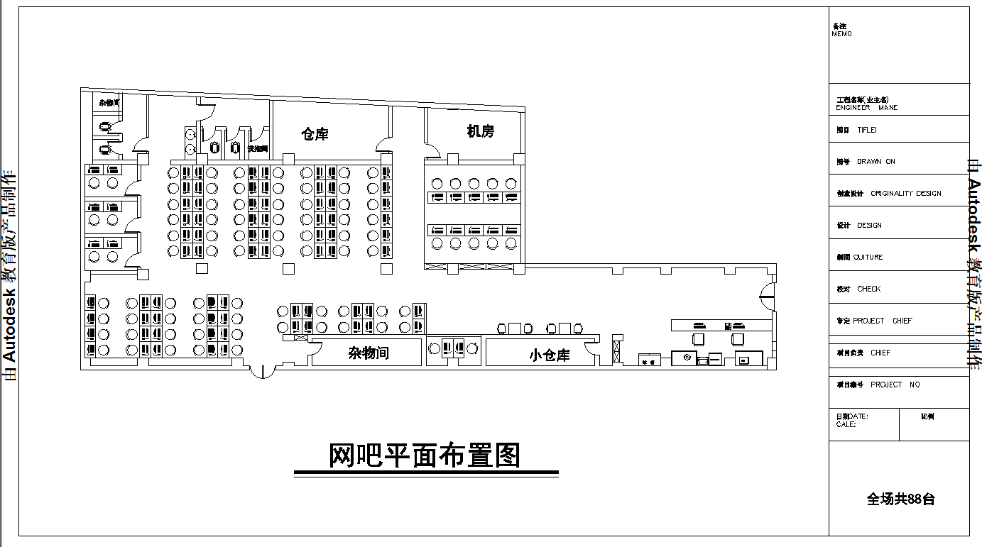 网吧