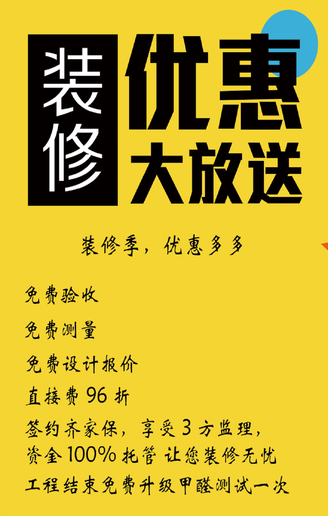 南通麦特龙装饰装修促销活动,南通麦特龙装饰装修优惠详情-齐家装修网