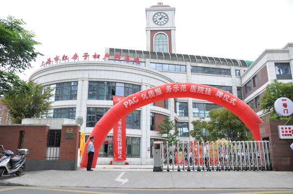 上海红房子医院杨浦区地址在哪