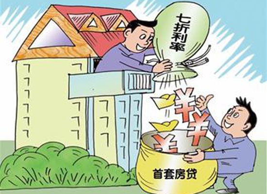 住房公积金