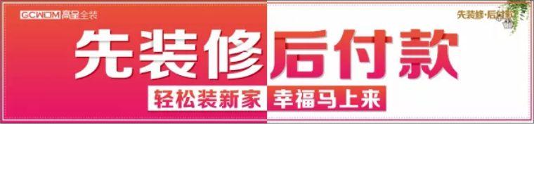 敲黑板！划重点！装修最容易被忽略几个点！