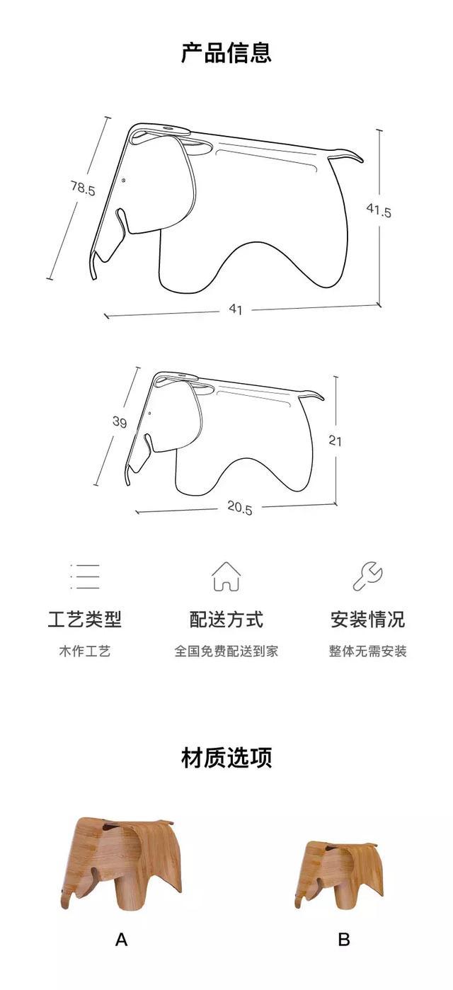 小象椅 I 无尽的童趣与狂想「可续·经典」