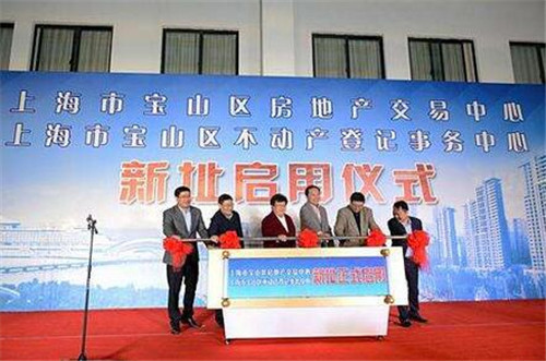 上海房产交易所上班时间是什么时候(图3) 上海房产交易所上班时间是什么时候(图3)