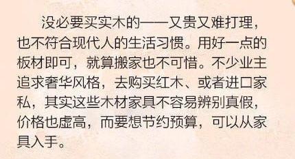 不愧是经历装修风雨的人：总结的8个省钱妙招+47条铁律，真是一绝