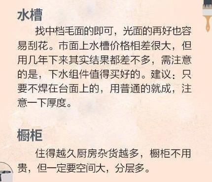 不愧是经历装修风雨的人：总结的8个省钱妙招+47条铁律，真是一绝