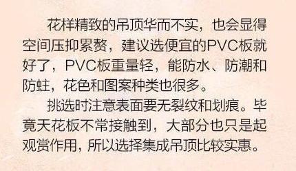 不愧是经历装修风雨的人：总结的8个省钱妙招+47条铁律，真是一绝