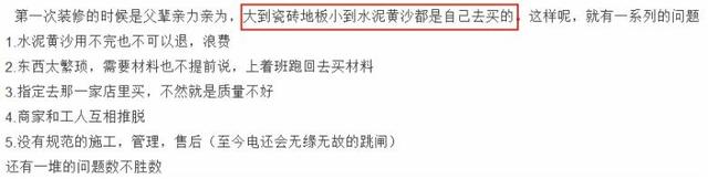 刚拿房，装修从哪里下手？速看大神装修攻略！教你到底该怎么做！