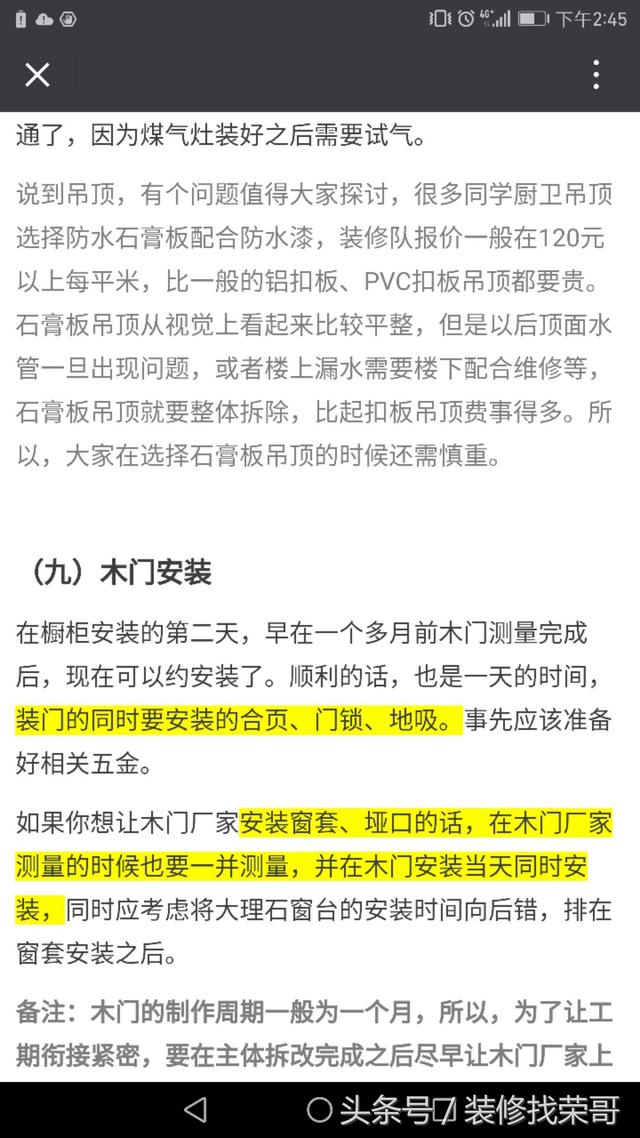 新房到手，你知道怎么装吗？拿着这份最完整装修攻略开工吧！