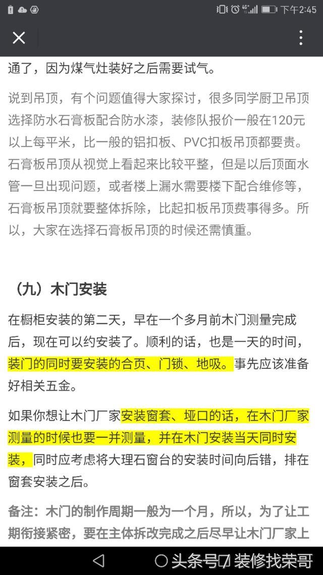 新房到手，你知道怎么装吗？拿着这份最完整装修攻略开工吧！