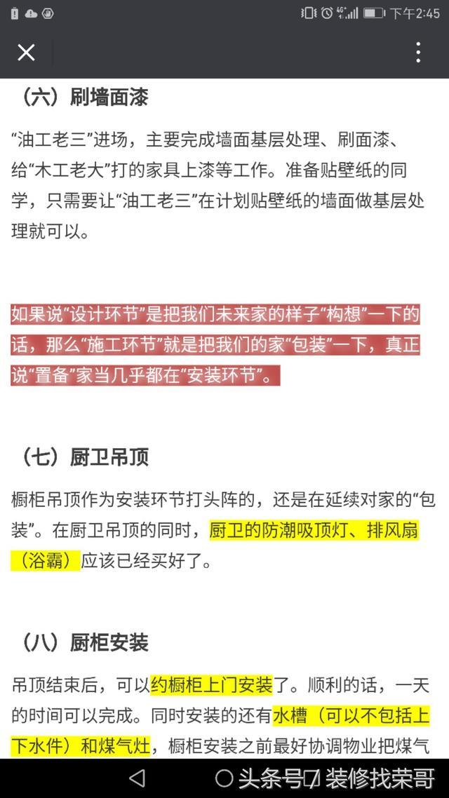 新房到手，你知道怎么装吗？拿着这份最完整装修攻略开工吧！