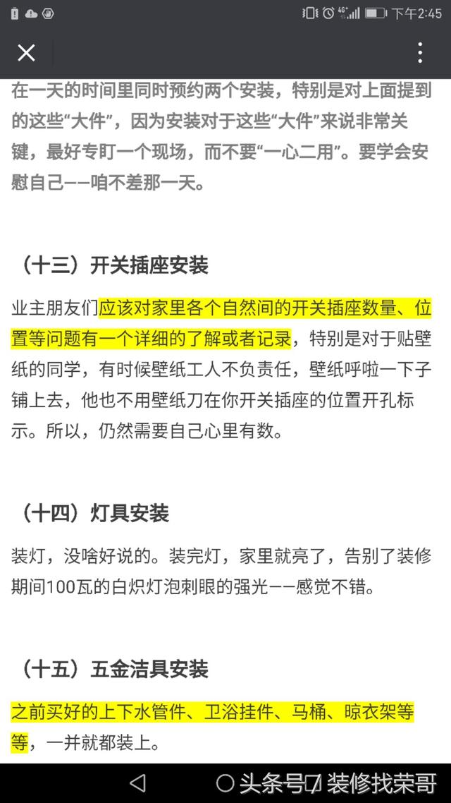 新房到手，你知道怎么装吗？拿着这份最完整装修攻略开工吧！