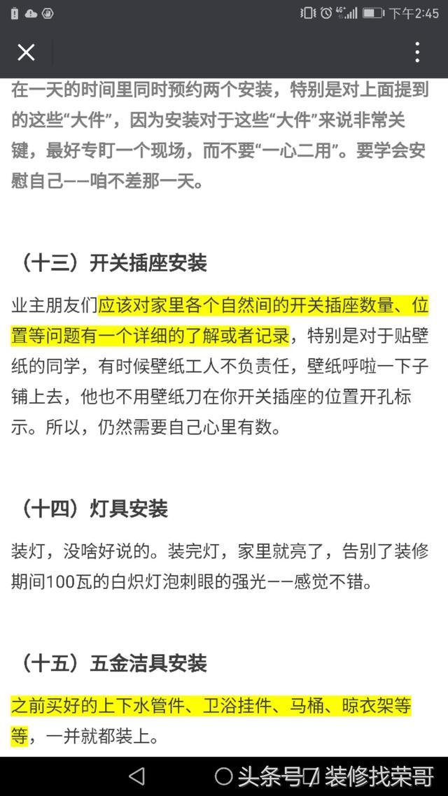 新房到手，你知道怎么装吗？拿着这份最完整装修攻略开工吧！