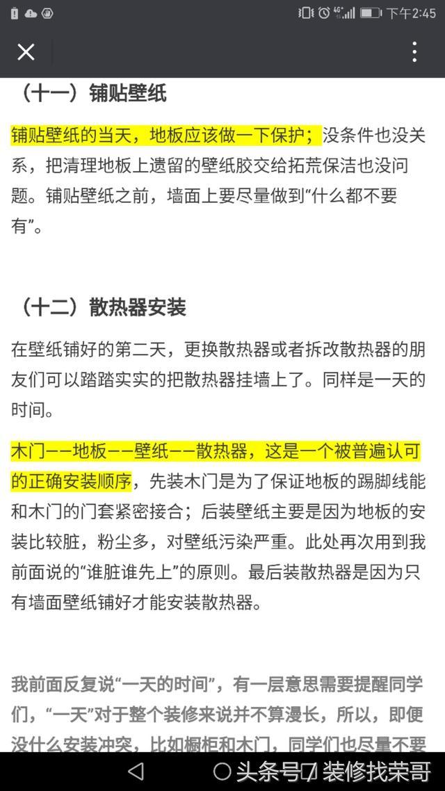 新房到手，你知道怎么装吗？拿着这份最完整装修攻略开工吧！