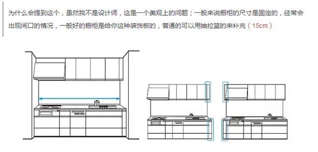 可能是目前最实用的厨房装修攻略