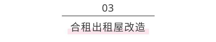 百元出租房改造，没钱也挡不住我热爱生活！